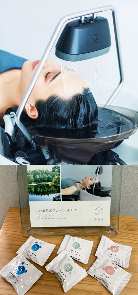 大阪市城東区どれっしんぐ　頭浸浴